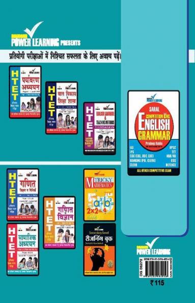 HTET Hindi Language