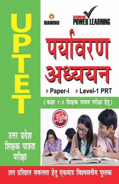 UPTET Environmental Studies