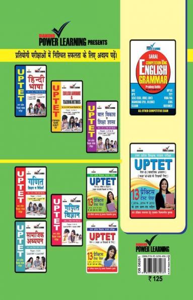 UPTET Environmental Studies