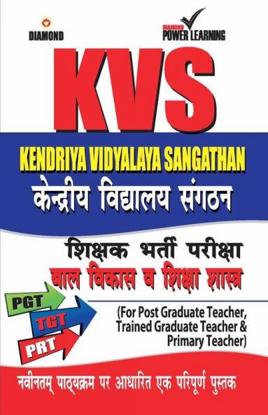 Kendriya Vidyalaya Sangathan (Baal Vikas and Shiksha Shashtra)