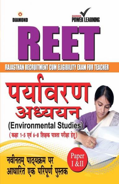 Rajasthan Teacher Eligibility Test Environmental Studies Title