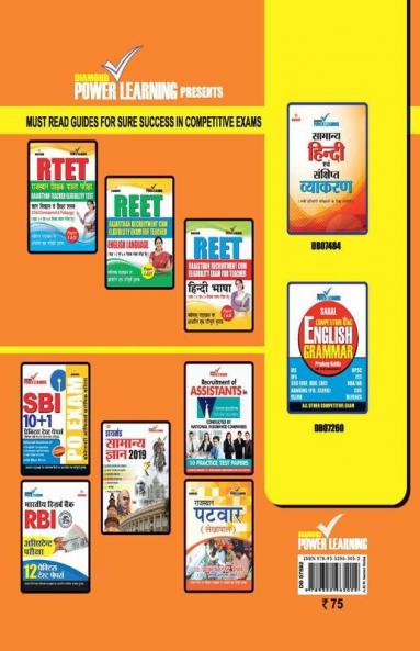 Rajasthan Teacher Eligibility Test Environmental Studies Title