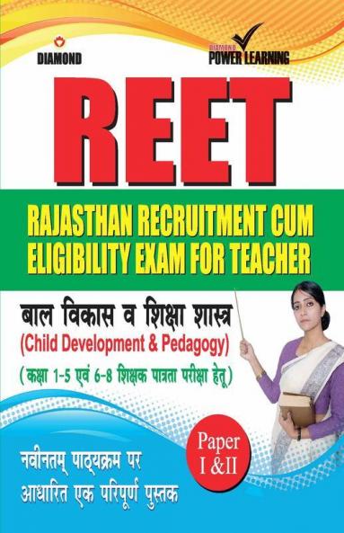 Rajasthan Teacher Eligibility Test (Baal Vikas)