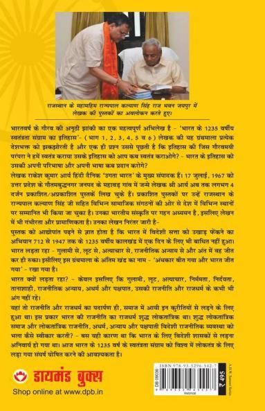 Andhkar Beet Gaya Aur Bharat Jeet Gaya (अंधकार बीत गया और ... जीत गया )