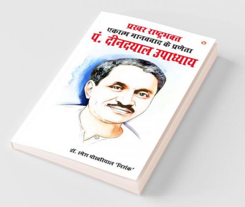 Pandit Deendayal Upadhyaya