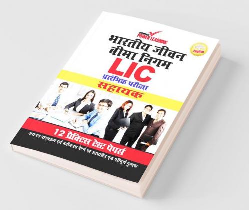 Life Insurance Corporation of India (LIC) Preliminary Examination 2019 in Hindi (ASSISTANT) 12 PTP English/Hindi Numerical Ability & Reasoning Ability (भारतीय जीवन बीमा निगम - सहायक)
