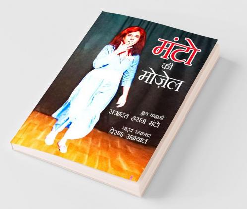 Manto Ki Mozel