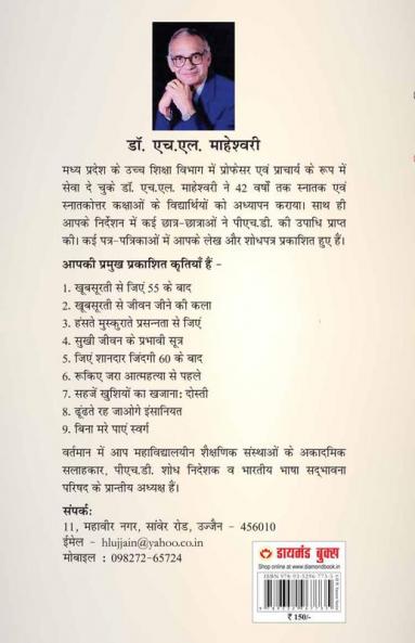 Payein Dukho Se Chhutkara