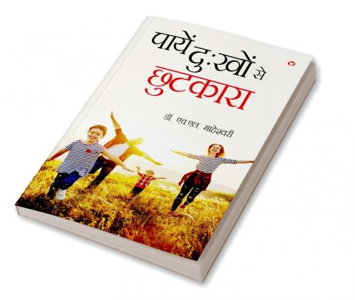 Payein Dukho Se Chhutkara