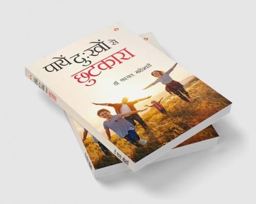 Payein Dukho Se Chhutkara