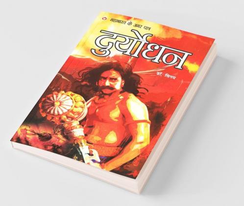 Mahabharat Ke Amar Paatra - Duryodhan