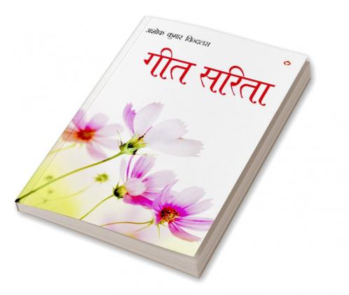 Geet Sarita