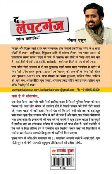 Da Lampatganj