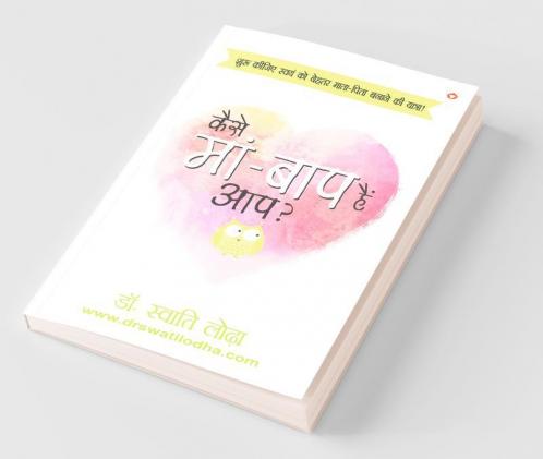 Kaise Maa Baap Hain Aap? PB Hindi