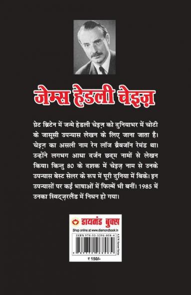 Maut Ke Deevaane (मौत के दीवाने)