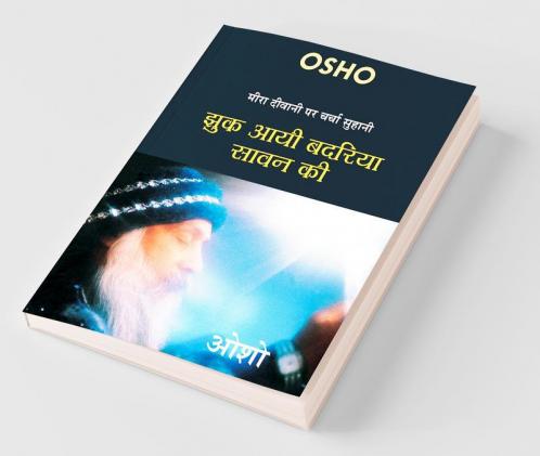 Jhuk Aayee Badariya Sawan Ki (मीरा दीवानी पर चर्चा सुहानी : झुक आयी बदरिया सावन की - ओशो )