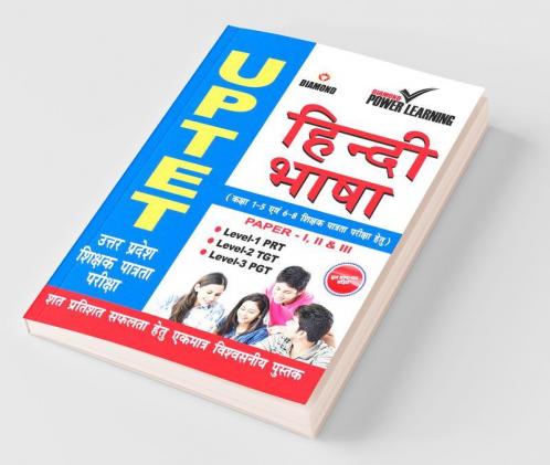 UPTET Previous Year Solved Papers for Hindi Bhasha (उत्तर प्रदेश शिक्षक पात्रता परीक्षा - हिंदी भाषा)