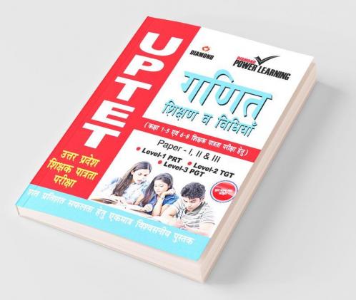 UPTET Previous Year Solved Papers for Ganit Va Shikshan Vidhiyan (उत्तर प्रदेश शिक्षक पात्रता परीक्षा - गणित और शिक्षण विधियाँ)