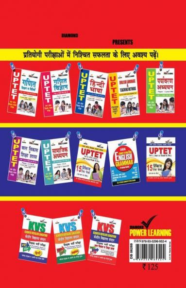 UPTET Previous Year Solved Papers for VI-VIII Teachers Samajik Adhiyayan