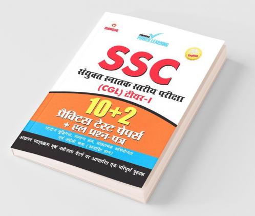 SSC CGL Recruitment 2019 Preliminary Examination: Tier I 10 PTP with Previous Year Solved Papers