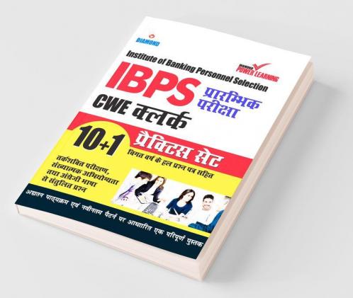 Institute of Banking Personnel Selection (IBPS) CWE Exam 2020 (CLERK) Preliminary examination in Hindi with previous year solved paper (बैंकिंग कार्मिक चयन संस्थान - क्लर्क)