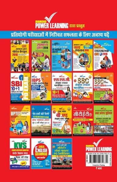 CTET Previous Year Solved Papers for VI-VIII Teachers Samajik Adhiyayan Guide in Hindi (केंद्रीय शिक्षक पात्रता परीक्षा - पेपर - II कक्षा छठी-आठवीं सामाजिक अध्ययन गाइड)