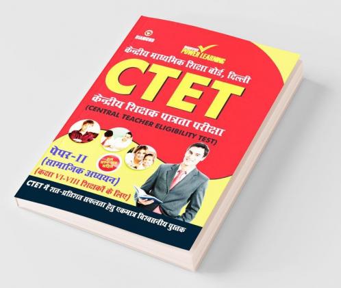 CTET Previous Year Solved Papers for VI-VIII Teachers Samajik Adhiyayan Guide in Hindi (केंद्रीय शिक्षक पात्रता परीक्षा - पेपर - II कक्षा छठी-आठवीं सामाजिक अध्ययन गाइड)