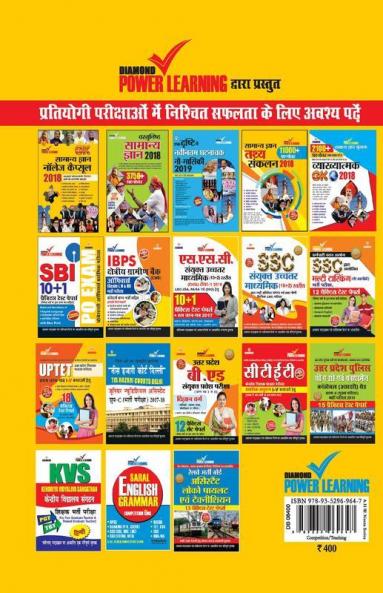CTET Previous Year Solved Papers for VI-VIII Teachers (Ganit Evam Vigyan) Guide in Hindi (केंद्रीय शिक्षक पात्रता परीक्षा - पेपर - II कक्षा छठी-आठवीं गणित और विज्ञान गाइड)