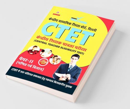CTET Previous Year Solved Papers for VI-VIII Teachers (Ganit Evam Vigyan) Guide in Hindi (केंद्रीय शिक्षक पात्रता परीक्षा - पेपर - II कक्षा छठी-आठवीं गणित और विज्ञान गाइड)