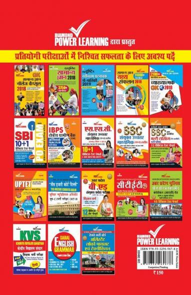 CTET Previous Year Solved Papers for Math and Science in Hindi Practice Test Papers (केंद्रीय शिक्षक पात्रता परीक्षा - गणित व विज्ञान)