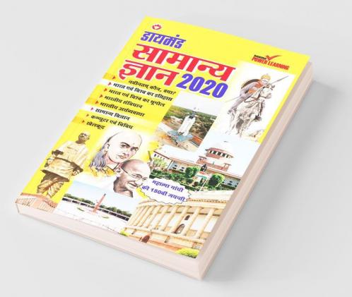 Diamond Samanya Gyan 2020 (डायमंड सामान्य ज्ञान - 2020)