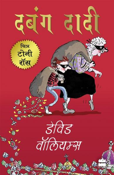 DABANG DADI