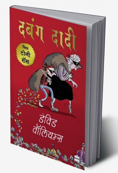 DABANG DADI