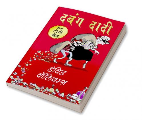 DABANG DADI