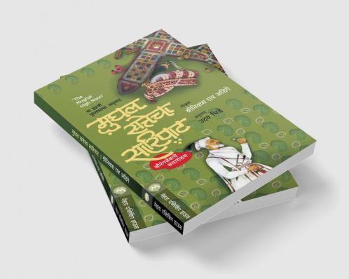 MUGHAL SATTECHA SARIPAT