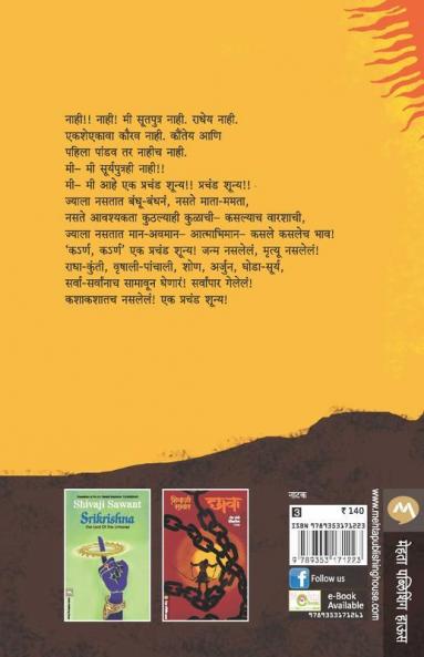 Mrutyunjay - Natak
