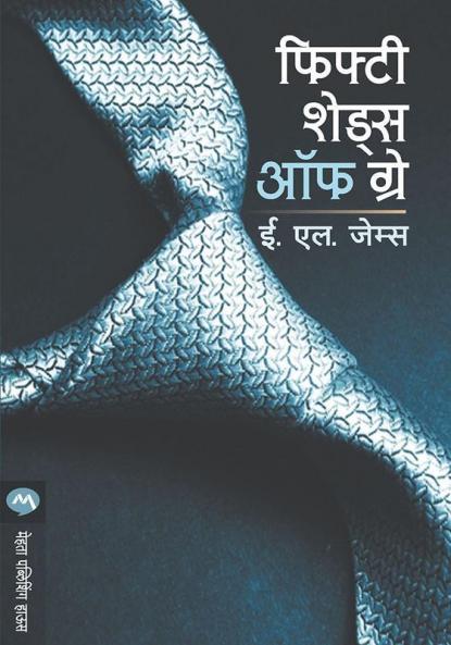 Fifty Shades Of Grey