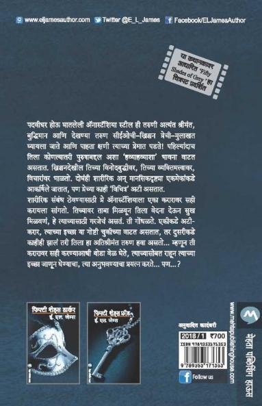 Fifty Shades Of Grey