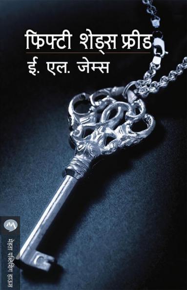 Fifty Shades Freed
