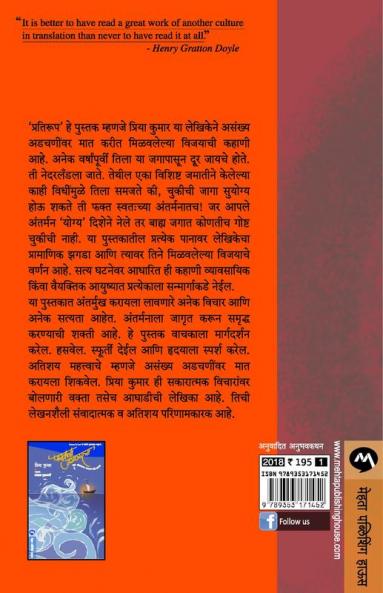 PRATIROOP