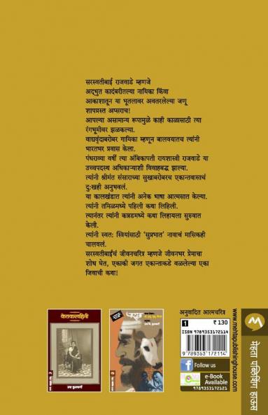 ASHICH KAHI PANE