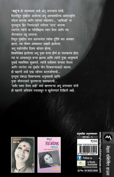 Anup