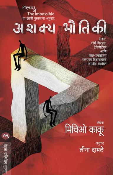 ASHAKYA BHAUTIKI