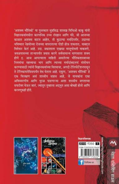ASHAKYA BHAUTIKI