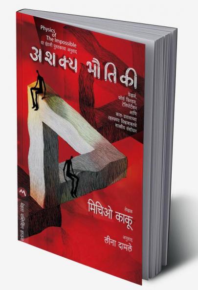 ASHAKYA BHAUTIKI