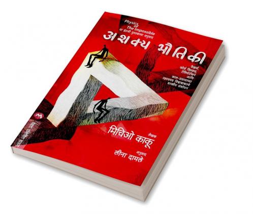 ASHAKYA BHAUTIKI