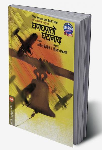 GHANGHANTO GHANTANAD
