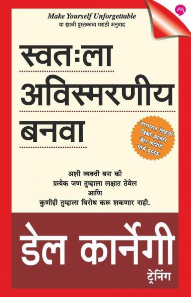 Swatahla Avismaraniya Banva