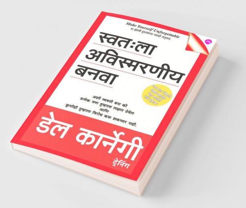 Swatahla Avismaraniya Banva