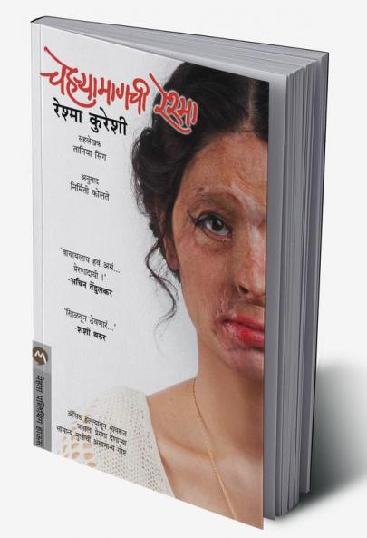 CHEHARYAMAGCHI RESHMA